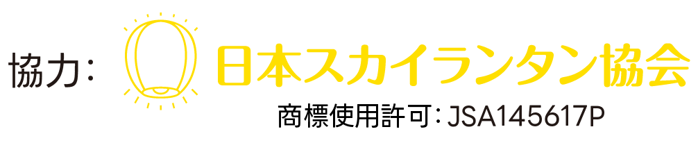 個別_商標使用許可番号_標準.png